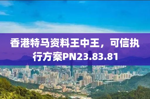 沒有春天依偎 第28頁