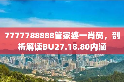 陌生的城市 第26頁