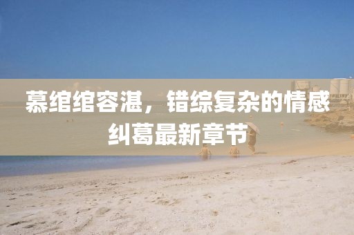 抹不掉的痛 第33頁(yè)