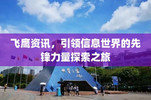 新聞中心 第836頁