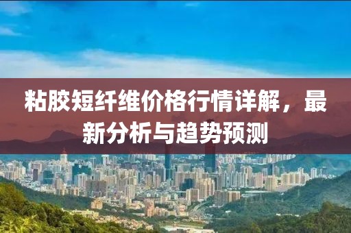 凝脂 第28頁