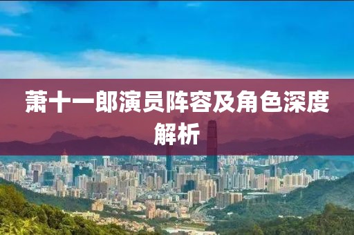 偏執(zhí)的浪漫 第28頁(yè)