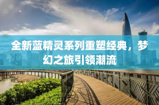 一世長安 第23頁