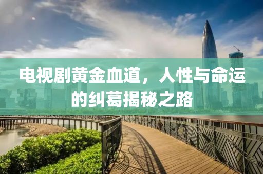 我心飛揚 第25頁